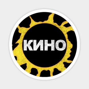 KINO / Кино́  - Vintage Faded Look Magnet